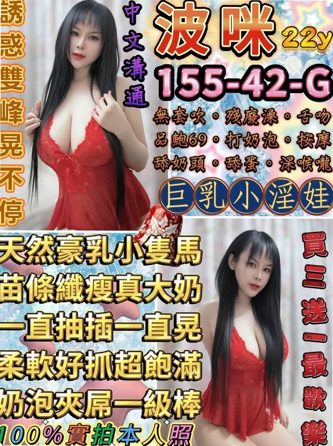 ✦大安全套✦凱琪✦甜美正妹✦身高170cm✦體重53kg✦胸圍D罩杯✦年齡23歲✦也沒有爽快的答應 想說自己私下去找一些私人兼職做做 可外面的工作實在不好做